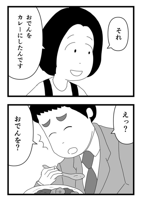 気が弱い人が少しの勇気で変わる話18