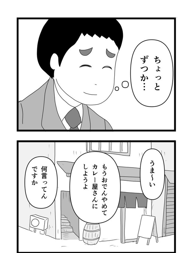 気が弱い人が少しの勇気で変わる話22