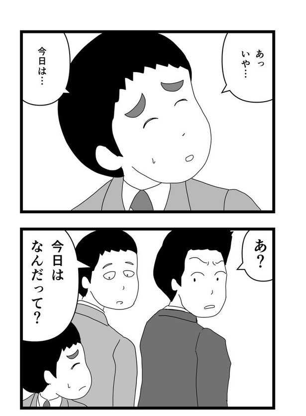 気が弱い人が少しの勇気で変わる話24
