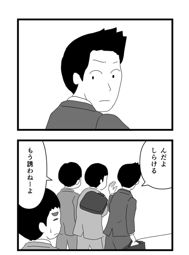 気が弱い人が少しの勇気で変わる話26