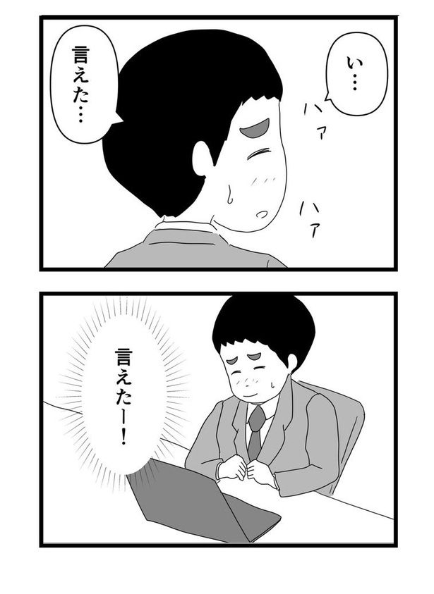 気が弱い人が少しの勇気で変わる話27
