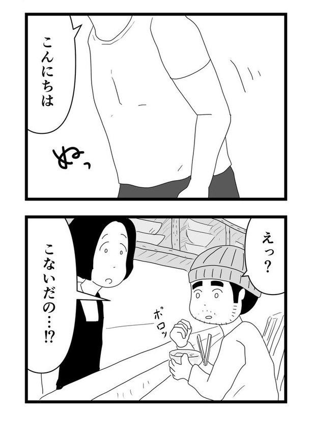 気が弱い人が少しの勇気で変わる話29