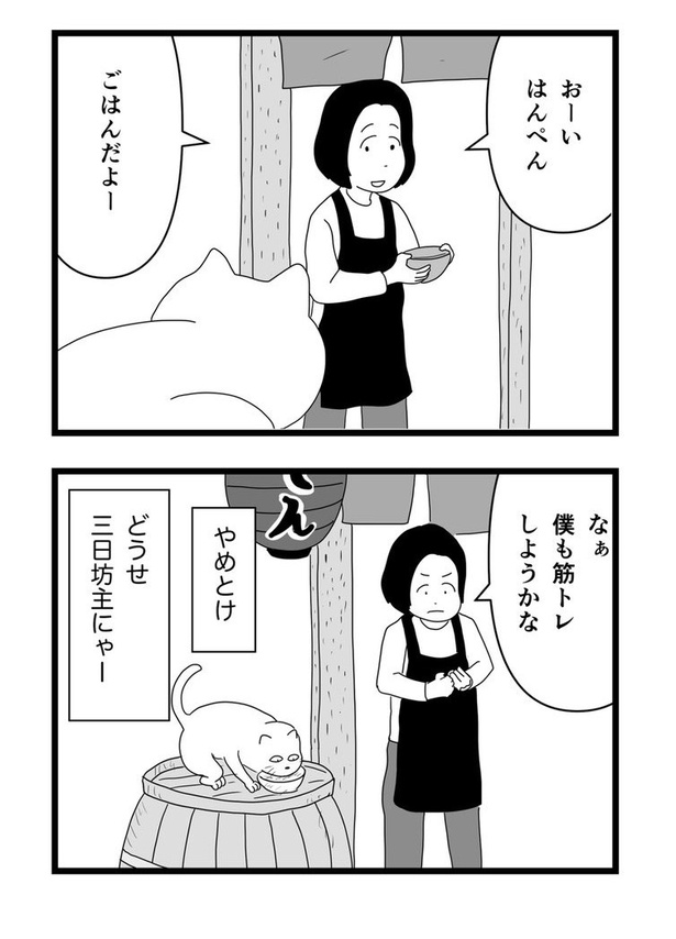 気が弱い人が少しの勇気で変わる話33