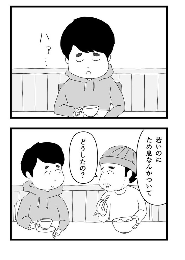 食べてみないと中身は分からないという話02