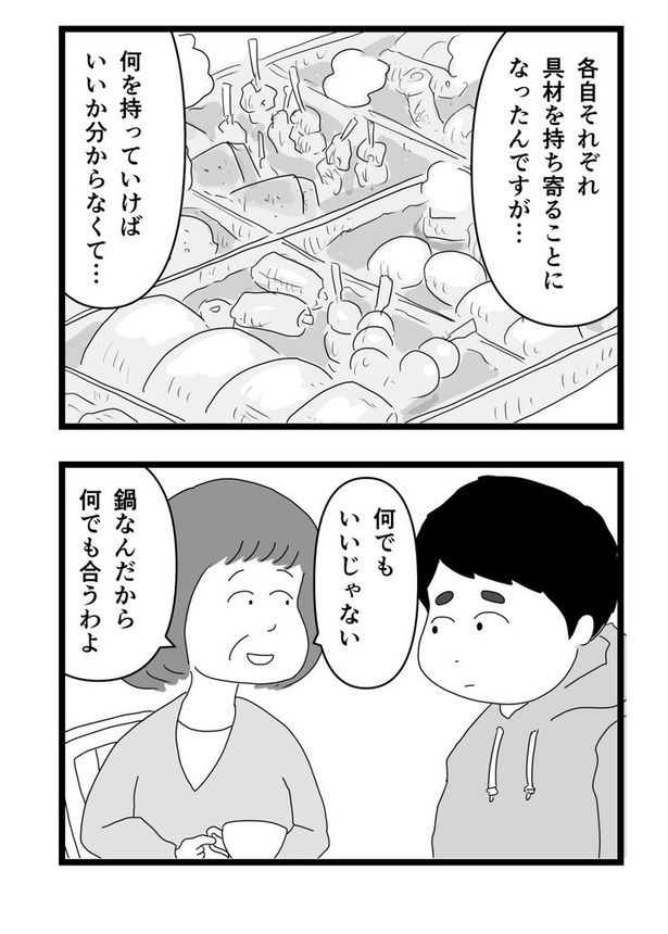 食べてみないと中身は分からないという話04