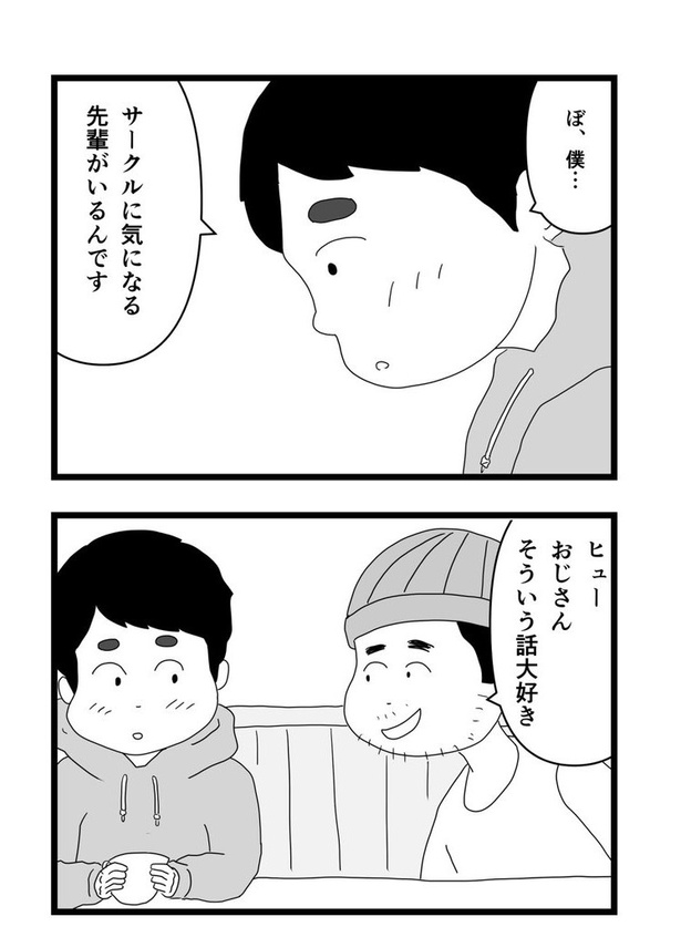 食べてみないと中身は分からないという話05