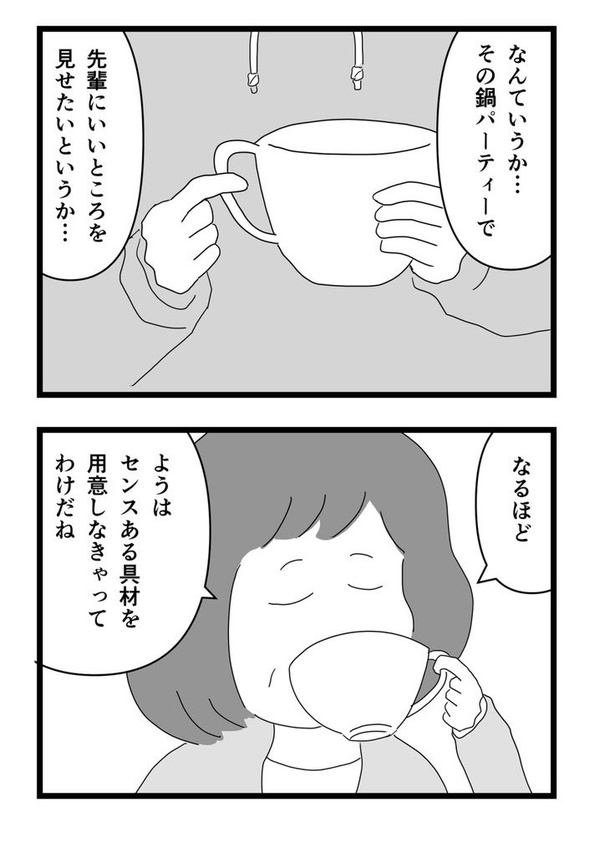 食べてみないと中身は分からないという話06