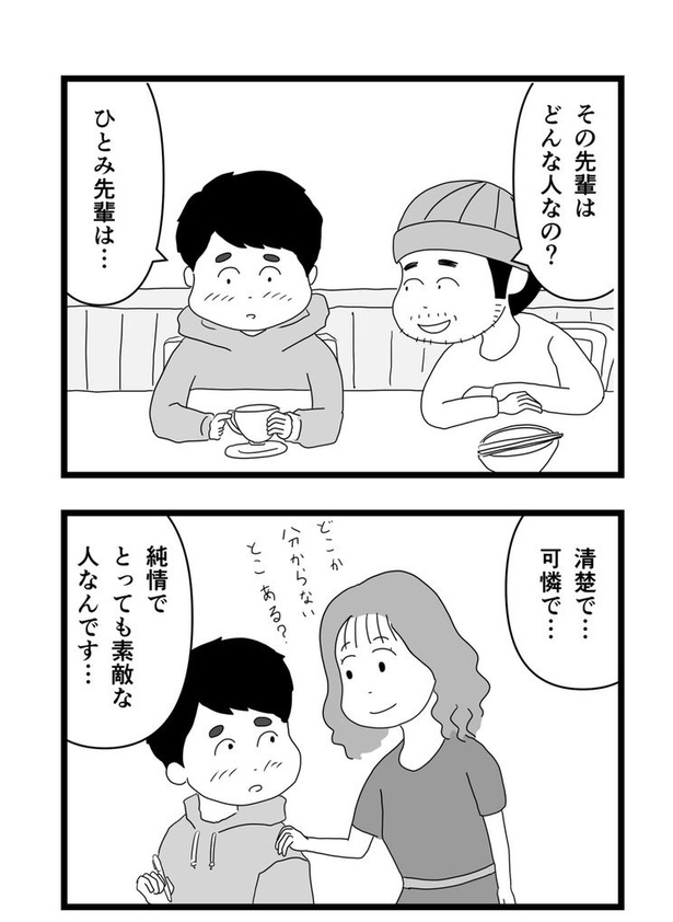食べてみないと中身は分からないという話07
