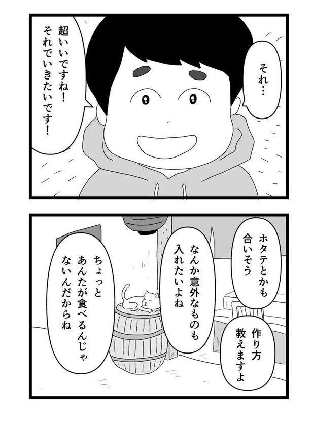 食べてみないと中身は分からないという話12
