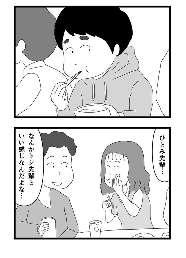 食べてみないと中身は分からないという話14