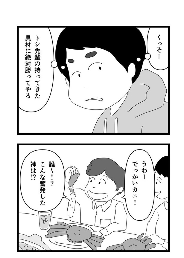 食べてみないと中身は分からないという話15