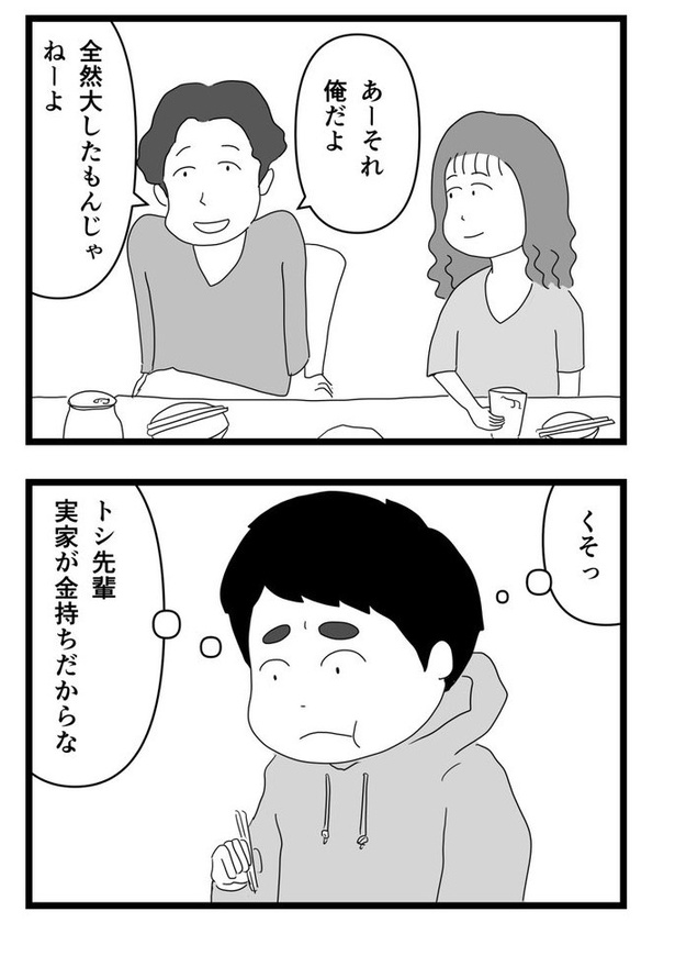 食べてみないと中身は分からないという話16