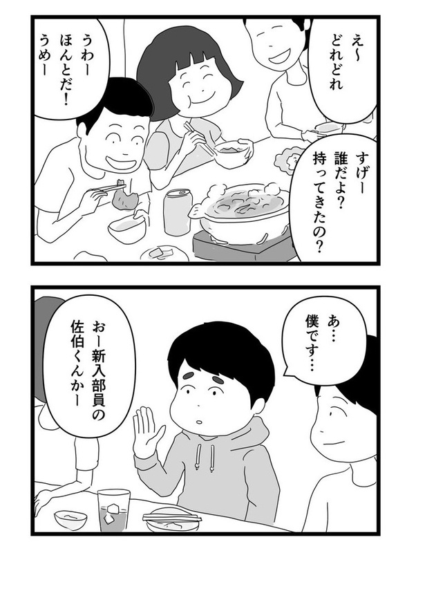 食べてみないと中身は分からないという話18