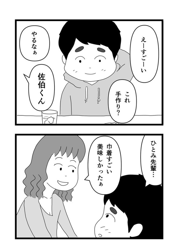 食べてみないと中身は分からないという話19