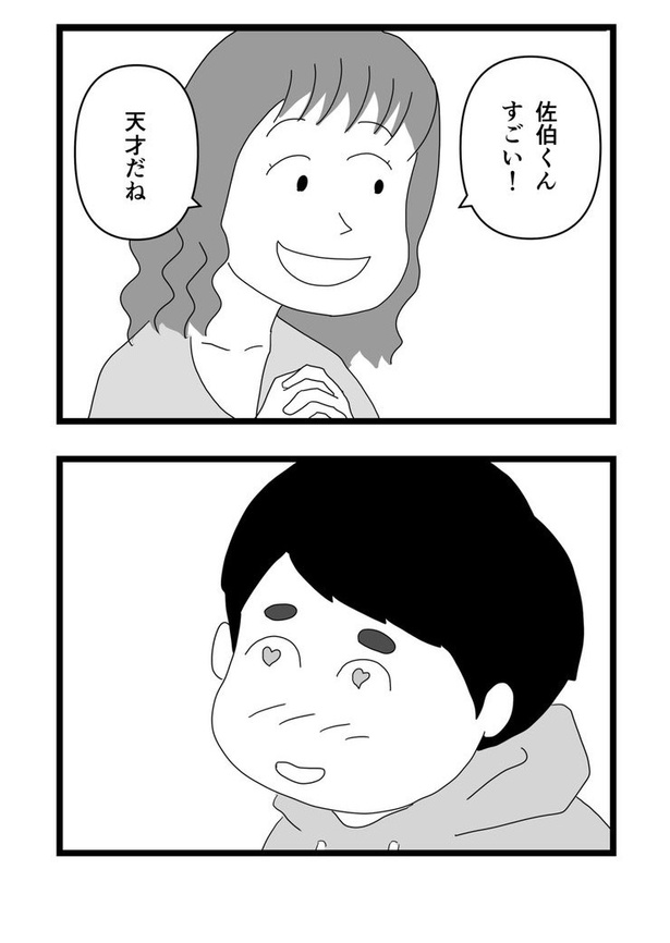 食べてみないと中身は分からないという話20