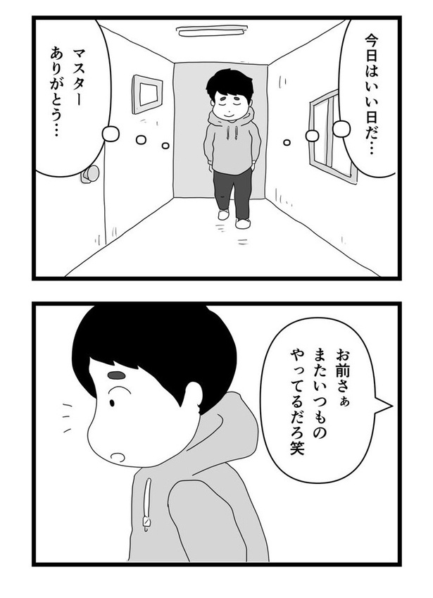 食べてみないと中身は分からないという話22