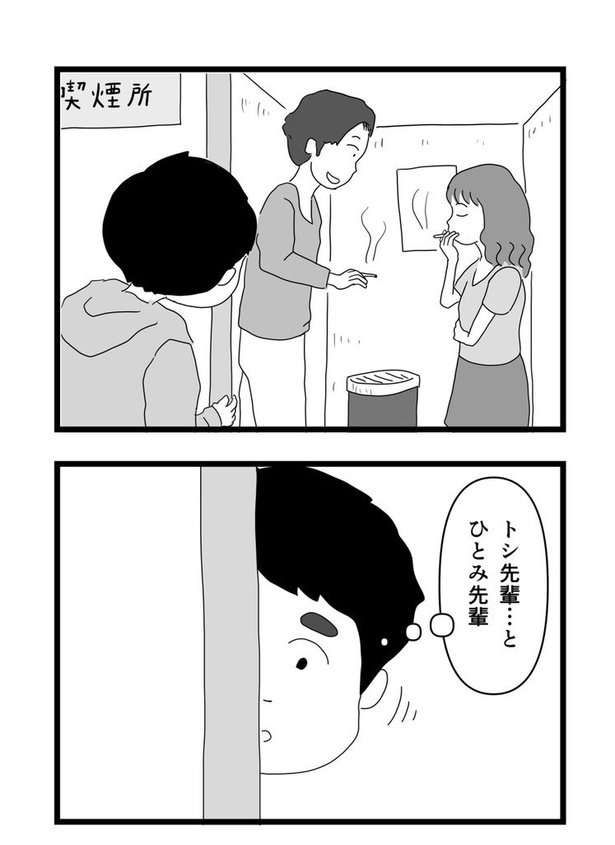 食べてみないと中身は分からないという話23