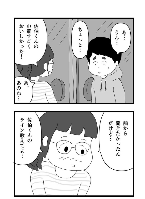 食べてみないと中身は分からないという話27