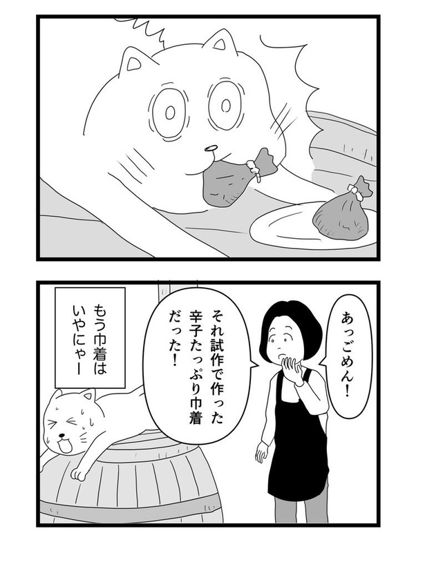 食べてみないと中身は分からないという話30