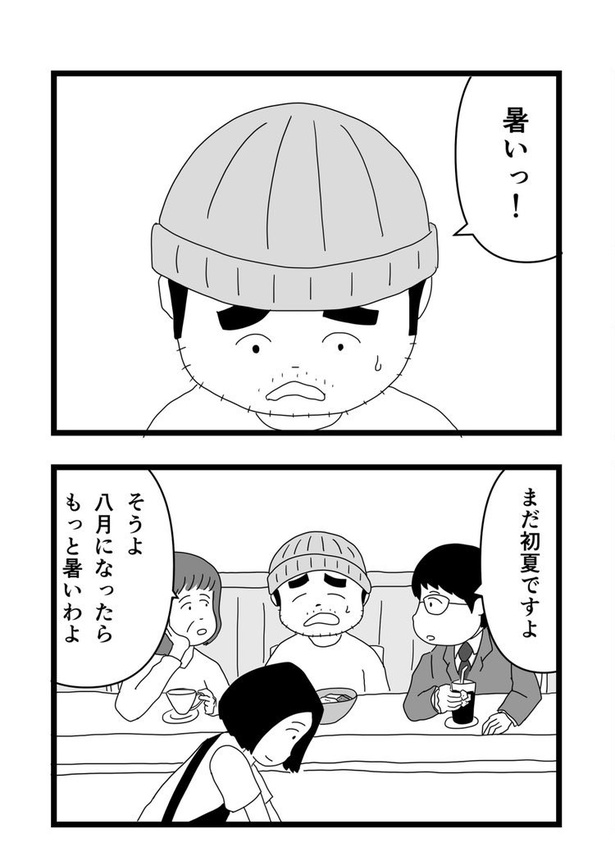 恋も料理も冷めた方が味が染みるという話03