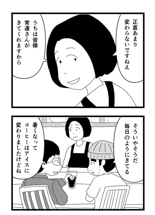 恋も料理も冷めた方が味が染みるという話05