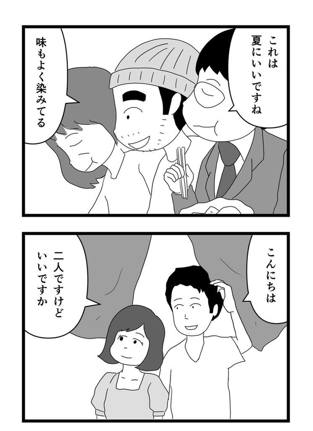 恋も料理も冷めた方が味が染みるという話07