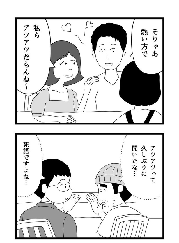 恋も料理も冷めた方が味が染みるという話09