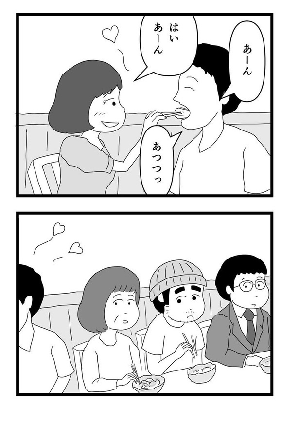 恋も料理も冷めた方が味が染みるという話10