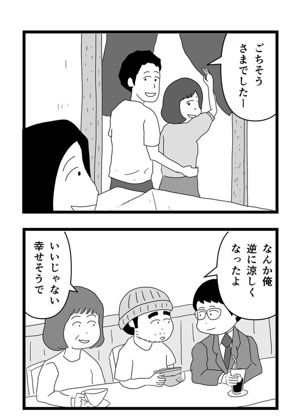 恋も料理も冷めた方が味が染みるという話11