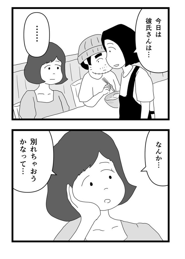 恋も料理も冷めた方が味が染みるという話14
