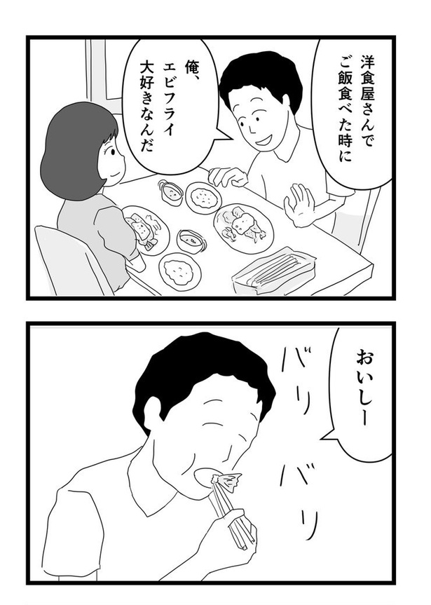 恋も料理も冷めた方が味が染みるという話17