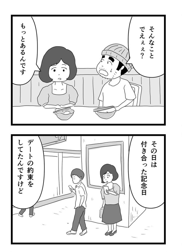 恋も料理も冷めた方が味が染みるという話19