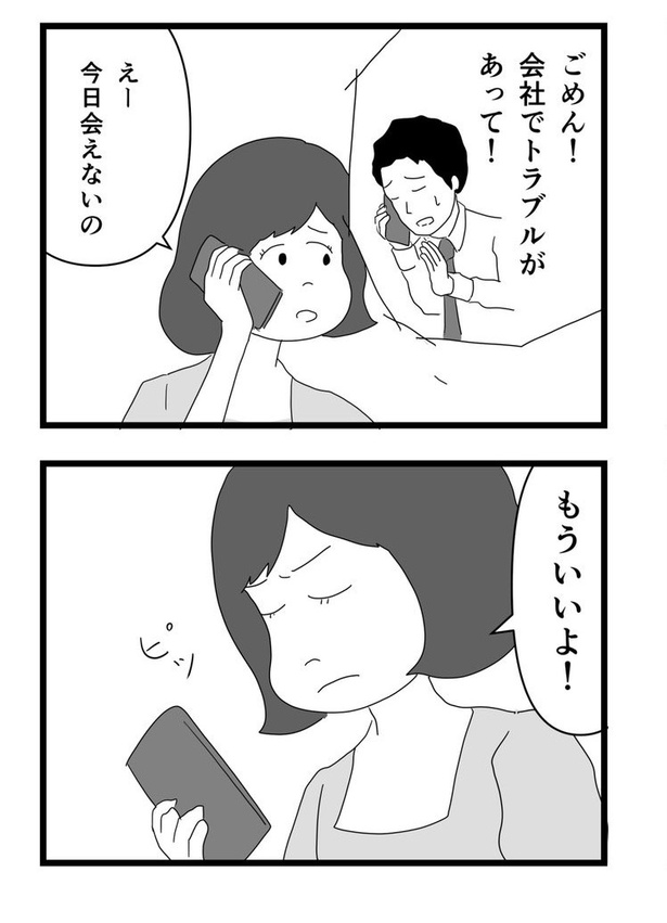 恋も料理も冷めた方が味が染みるという話20