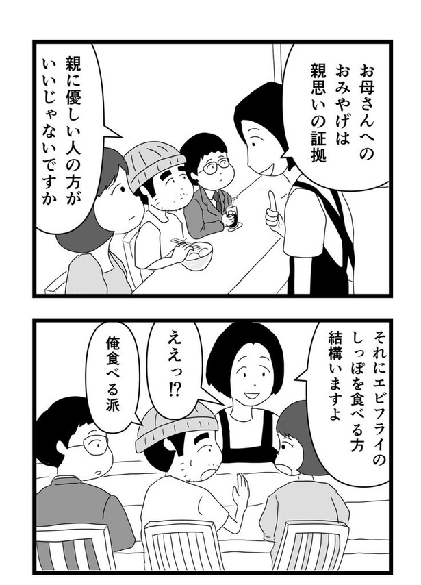 恋も料理も冷めた方が味が染みるという話23