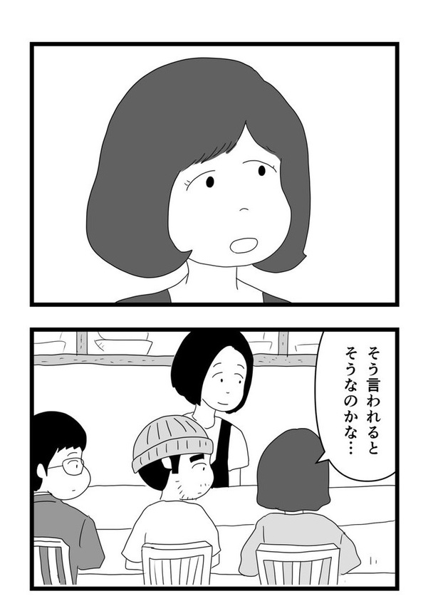 恋も料理も冷めた方が味が染みるという話25