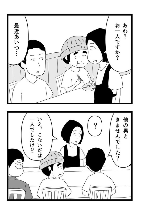 恋も料理も冷めた方が味が染みるという話29