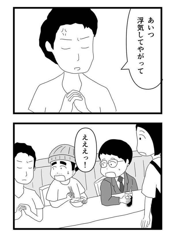 恋も料理も冷めた方が味が染みるという話30