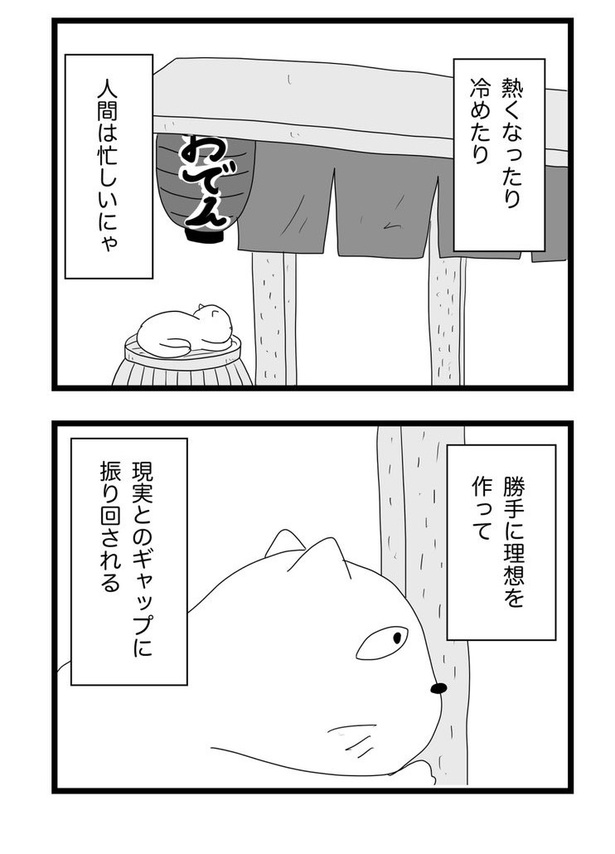 恋も料理も冷めた方が味が染みるという話32
