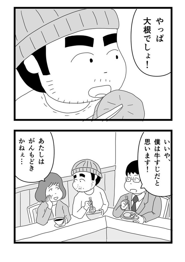 最終回02
