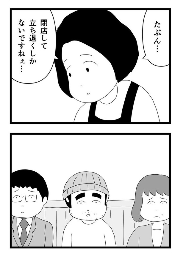 最終回10