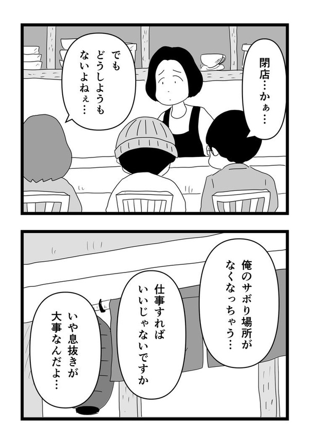 最終回11