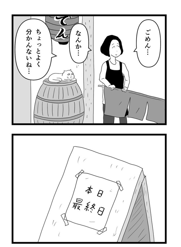 最終回15