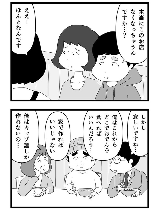 最終回16