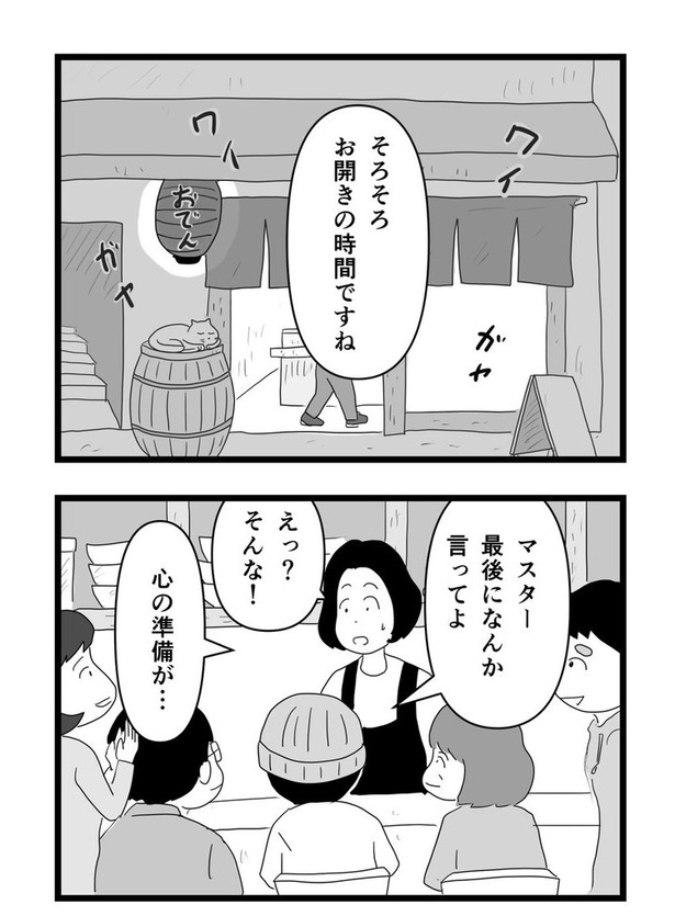 最終回17