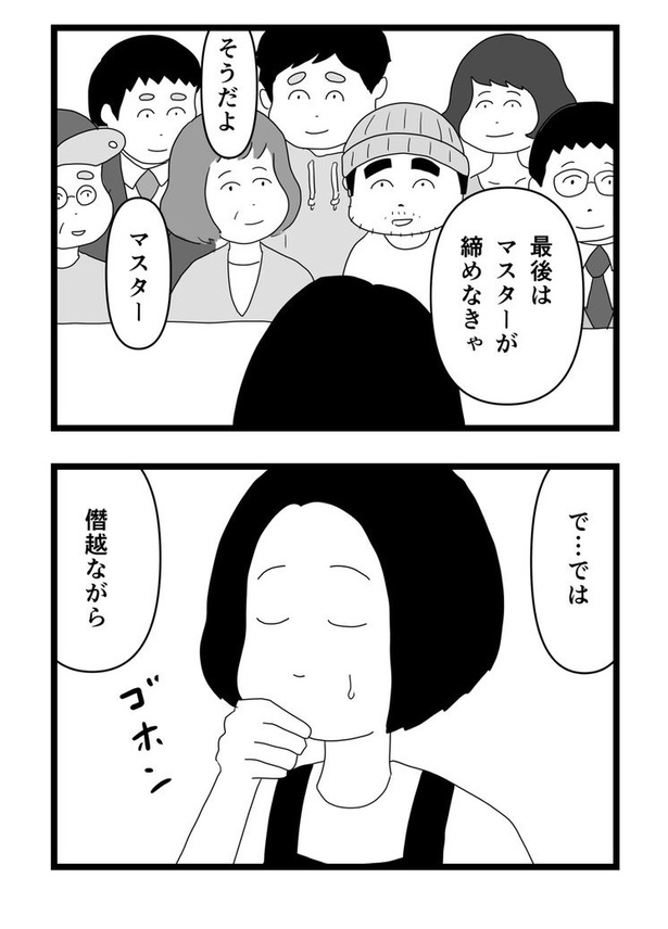 最終回18