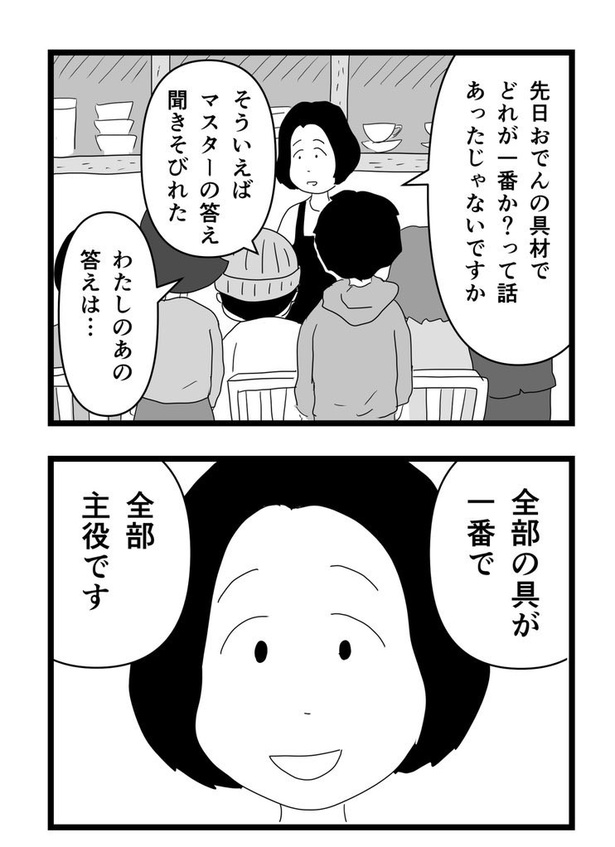 最終回19