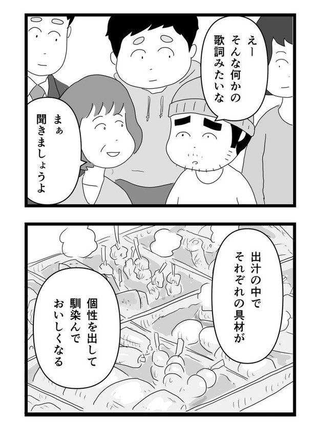 最終回20
