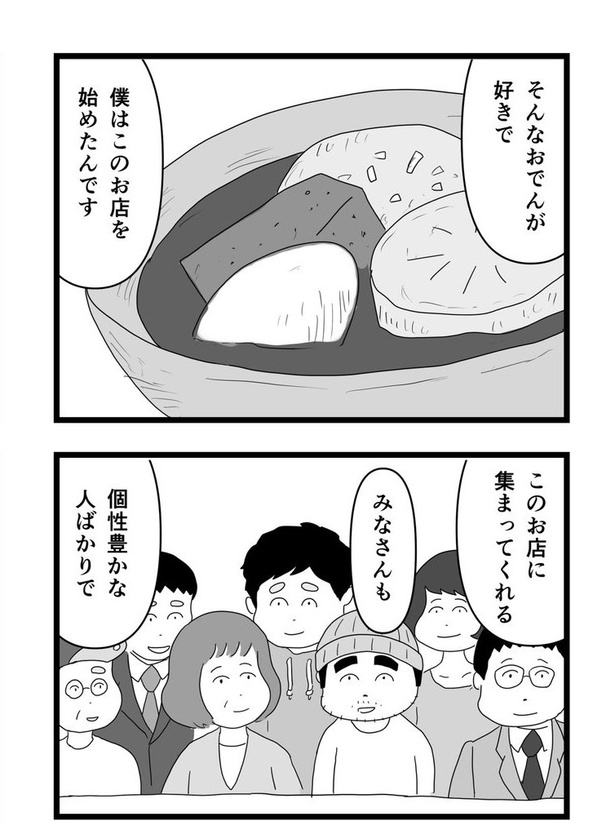 最終回21