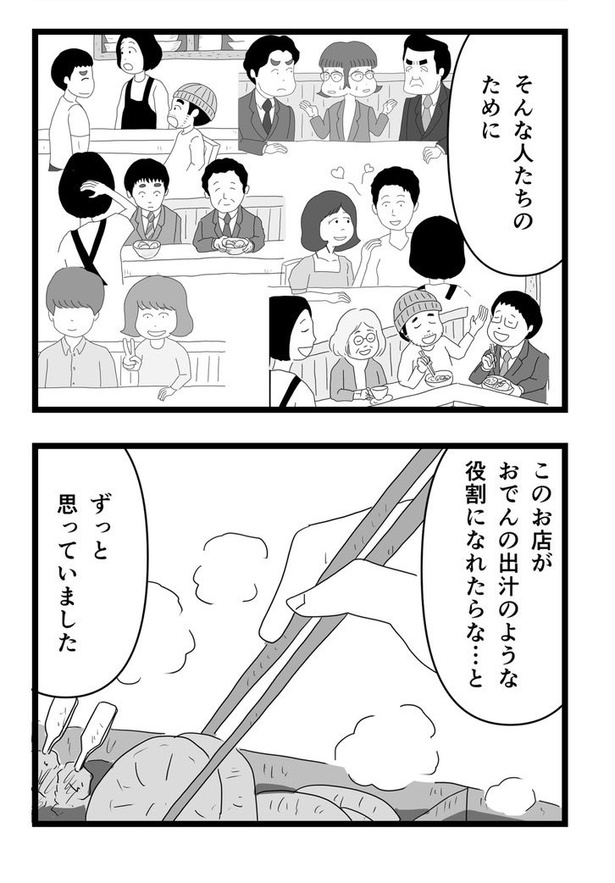 最終回22