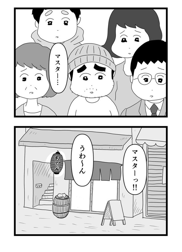 最終回24
